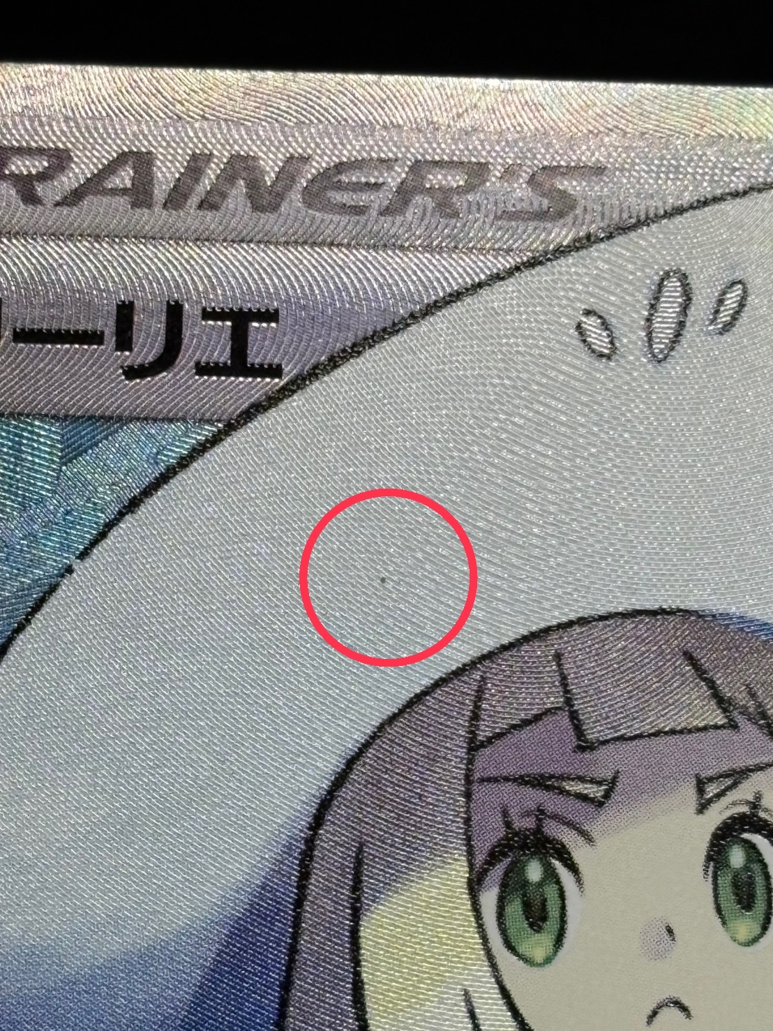 〔状態B〕リーリエ【SR】{066/060} 1枚