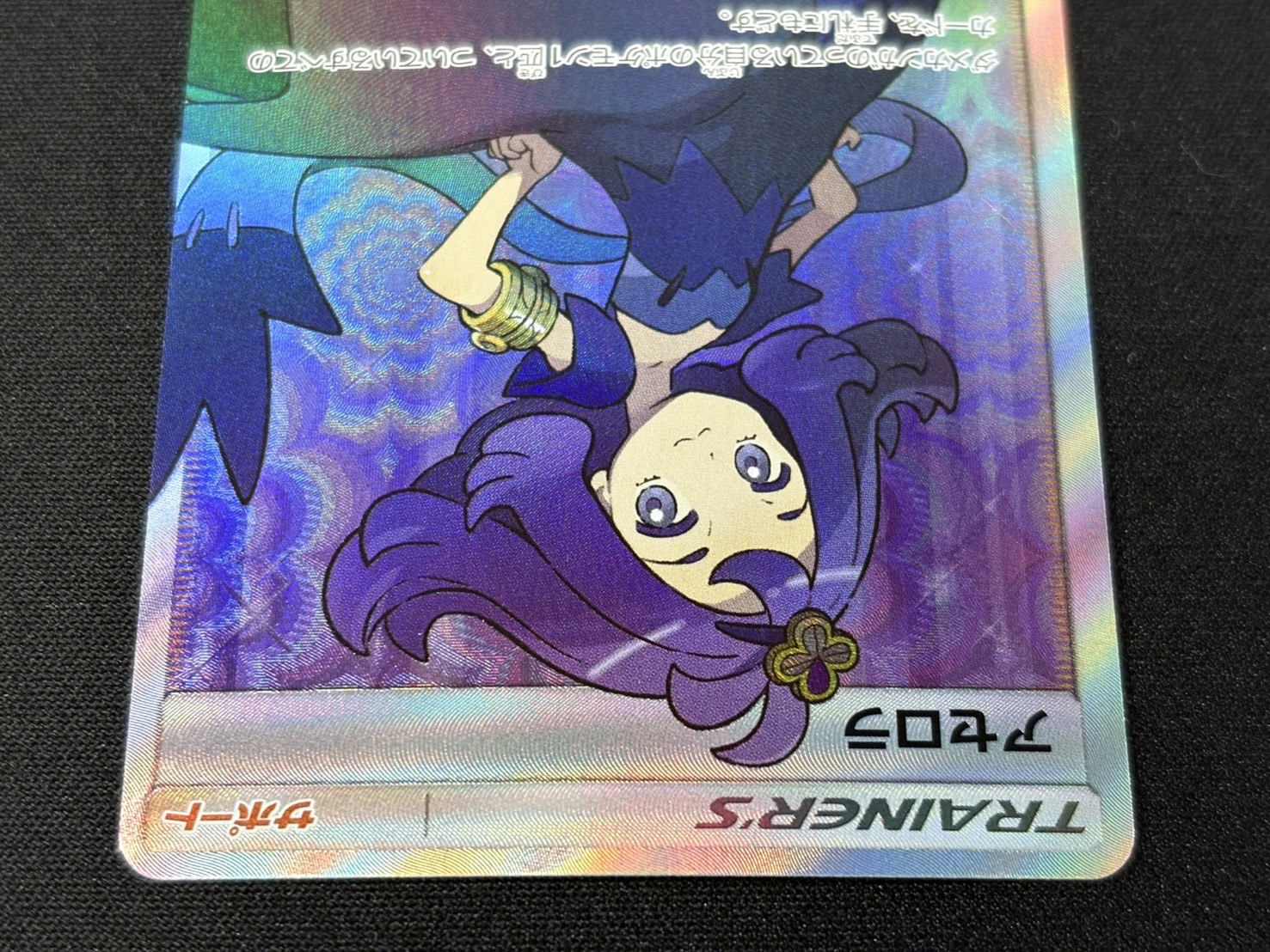 〔状態A-〕アセロラ【SR】{056/049} 1枚