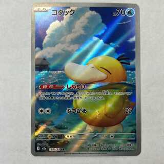 【状態B】コダック AR 199/193 管理③ 1枚