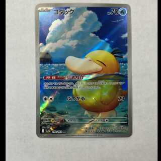 コダック AR 199/193 管理⑤ 1枚