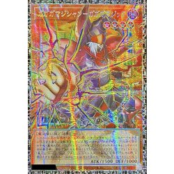 〔状態A-〕☆アジア☆ガガガマジシャンガガガマジック【グランドマスター】{アジアLOCH-JP011}《モンスター》 1枚