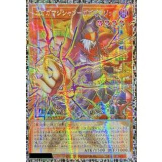 〔状態A-〕☆アジア☆ガガガマジシャンガガガマジック【グランドマスター】{アジアLOCH-JP011}《モンスター》 1枚