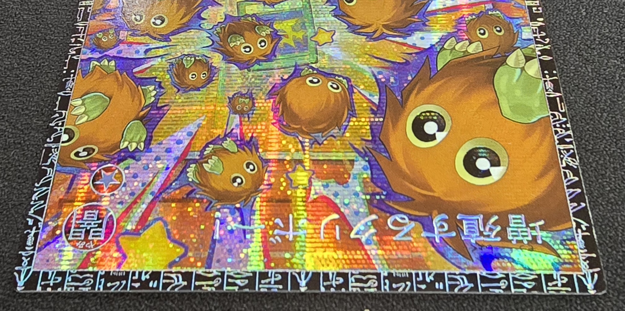 〔状態A-〕☆アジア☆増殖するクリボー!【グランドマスター】{アジアLOCH-JP002}《モンスター》 1枚