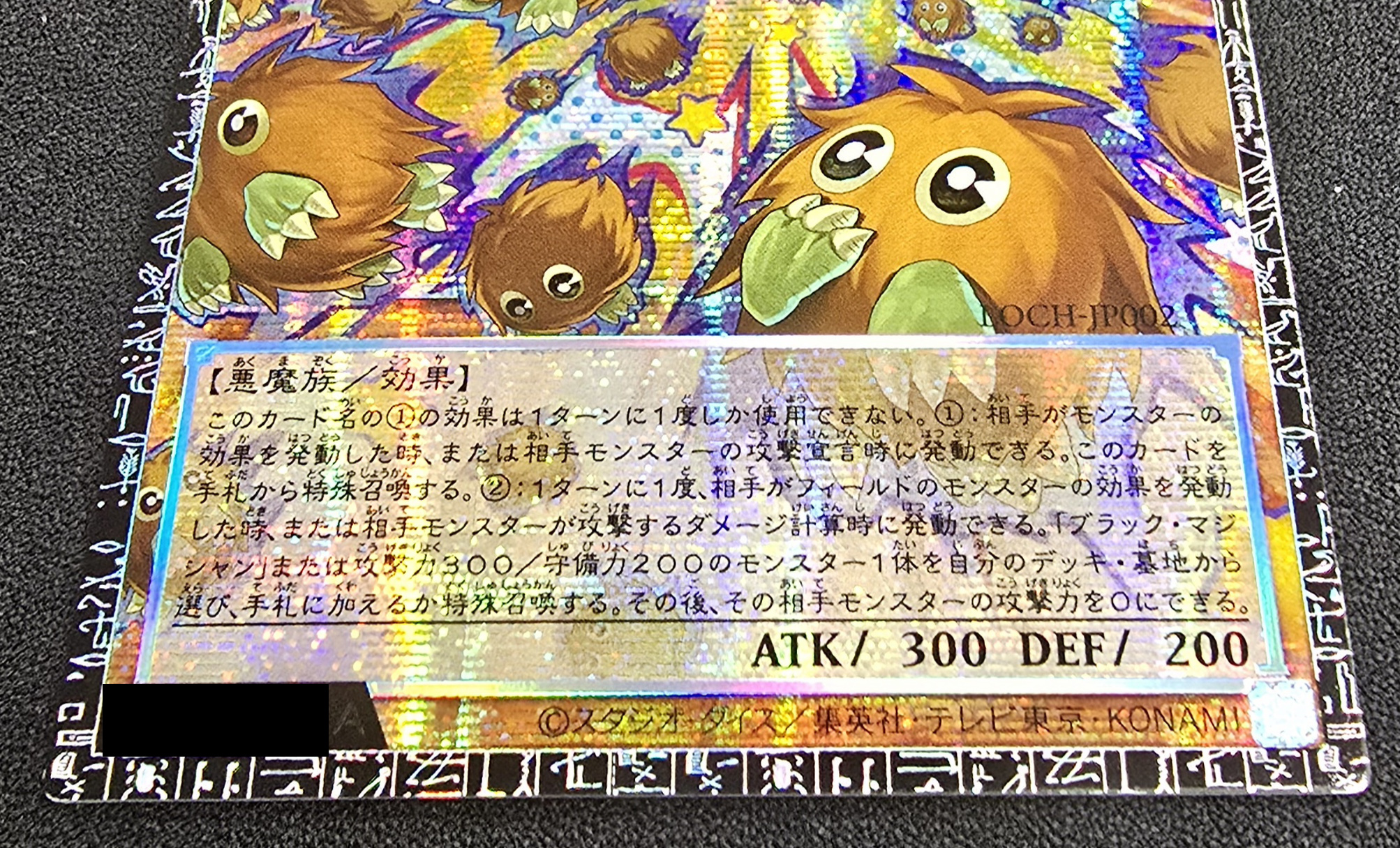 〔状態A-〕☆アジア☆増殖するクリボー!【グランドマスター】{アジアLOCH-JP002}《モンスター》 1枚