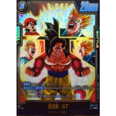 孫悟飯:GT(パラレル)【R☆】{FB09-105} 1枚