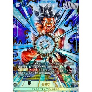 孫悟空(パラレル)【SR☆】{FB09-037} 1枚