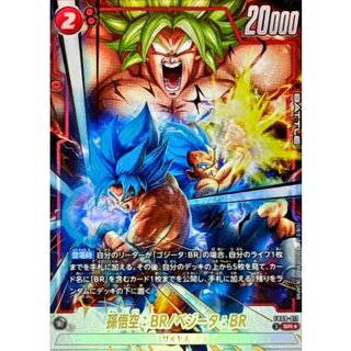 孫悟空：BR/ベジータ：BR(パラレル)【SR☆】{FB09-011} 1枚