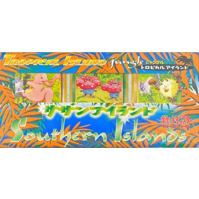 〔状態A-〕サザンアイランド-ジャングル【未開封パック】{-} 1枚