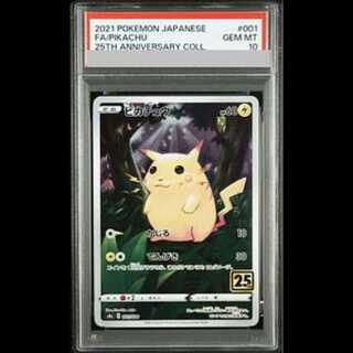 【PSA10】ピカチュウ(ミラー) 001/028 1枚