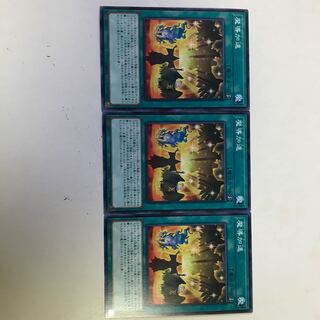 遊戯王　魔導加速　3枚セット