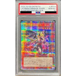 〔PSA10鑑定済〕紅涙の魔ラクリモーサ【クォーターセンチュリーシークレット】{ROTA-JP014}《モンスター》 1枚