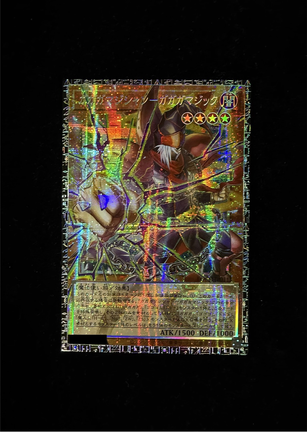〔状態A-〕ガガガマジシャンガガガマジック【グランドマスター】{LOCH-JP011}《モンスター》 1枚