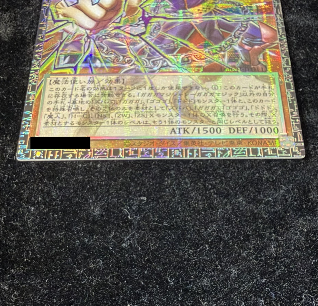 〔状態A-〕ガガガマジシャンガガガマジック【グランドマスター】{LOCH-JP011}《モンスター》 1枚