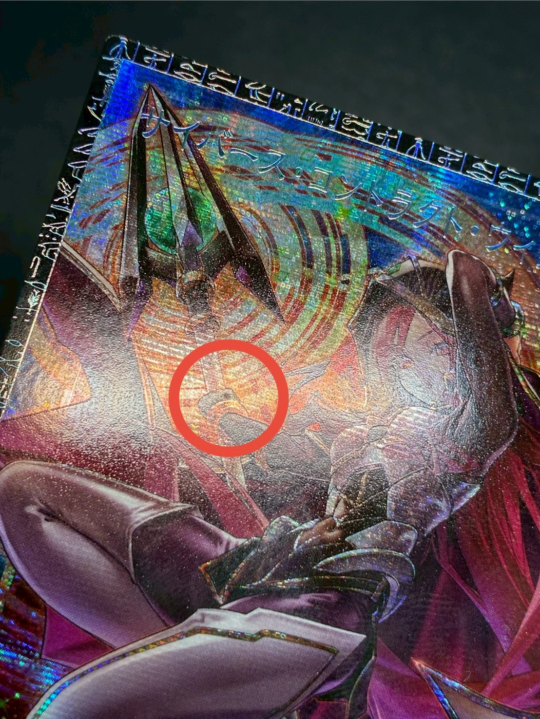 サイバースコントラクトウィッチ【グランドマスター】{LOCH-JP018}《リンク》 1枚