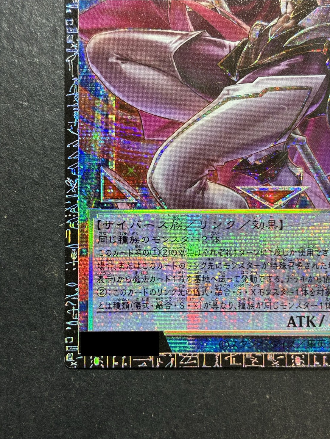 サイバースコントラクトウィッチ【グランドマスター】{LOCH-JP018}《リンク》 1枚