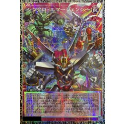 シンクロエマージェンシー【グランドマスター】{LOCH-JP009}《罠》 1枚