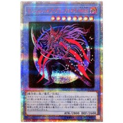 〔状態B〕マジシャンオブブラックカオスMAX【20thシークレット】{20TH-JPC01}《儀式》 1枚