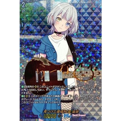 見つけた居場所要楽奈【EXS】{D-BT13/EXS08}《BanGDream!》 1枚