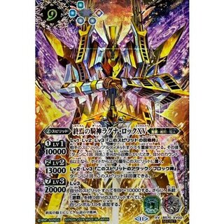 (2024/11)(SECRET)終焉の騎神ラグナ・ロックXV【XV-SEC】{BS70-XV02}《多》 1枚