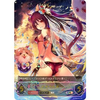 ケルベロス(EVOLVE)【UR】{SP01-U22}《ナイトメア》 1枚