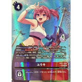 〔状態B〕(05)(パラレル/illus:tyuga)ユウキ【SR-P】{EX11-069}《多》 1枚