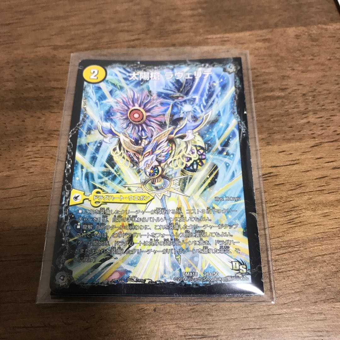 太陽槍 ラヴェリテ｜白夜教会 ブランノワール｜日蝕の精霊龍 ソレイルノワール