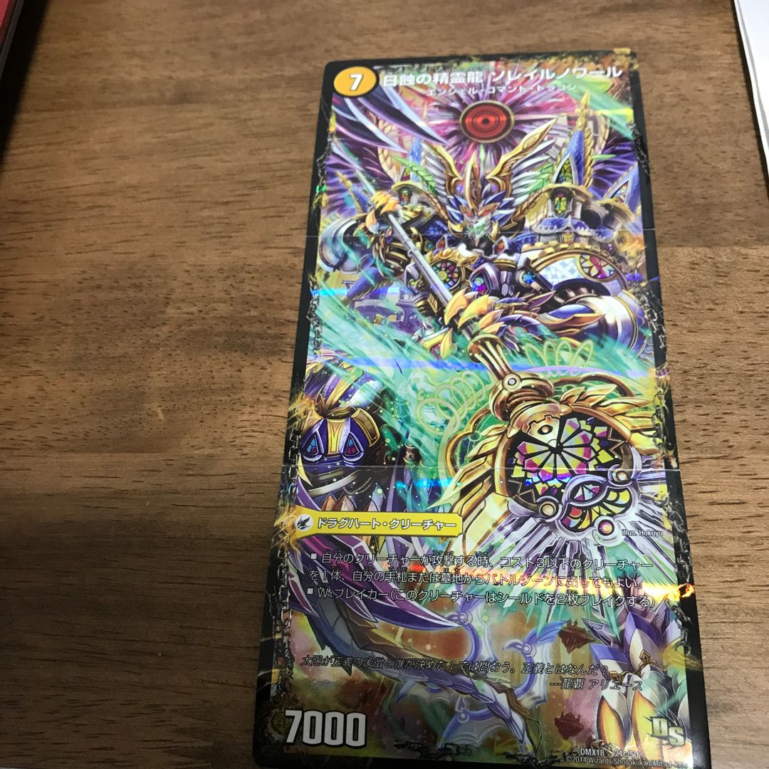 太陽槍 ラヴェリテ｜白夜教会 ブランノワール｜日蝕の精霊龍 ソレイルノワール