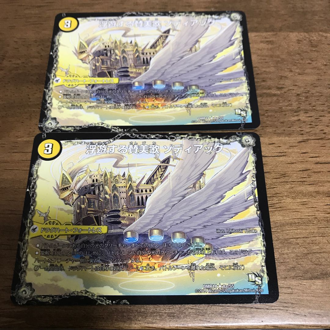 太陽槍 ラヴェリテ｜白夜教会 ブランノワール｜日蝕の精霊龍 ソレイルノワール