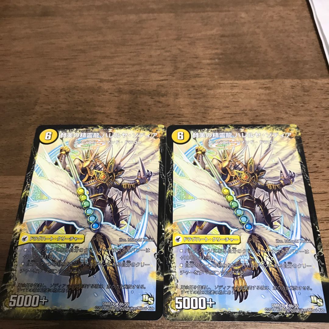 太陽槍 ラヴェリテ｜白夜教会 ブランノワール｜日蝕の精霊龍 ソレイルノワール