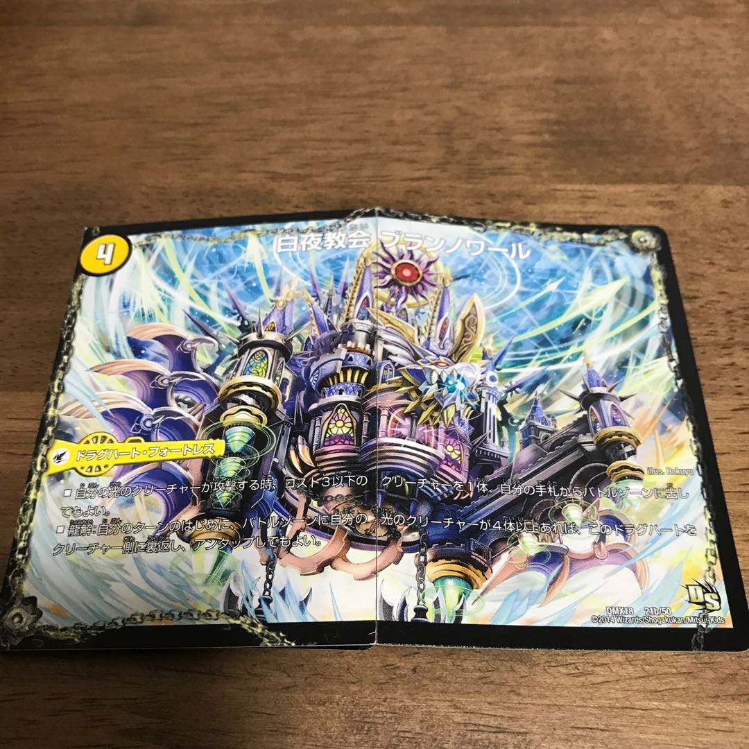 太陽槍 ラヴェリテ｜白夜教会 ブランノワール｜日蝕の精霊龍 ソレイルノワール