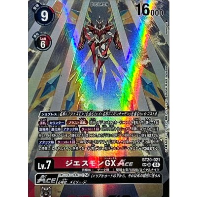 (04)(パラレル/illus:Itohiro)ジエスモンGXACE【SP】{BT20-021}《多》 1枚