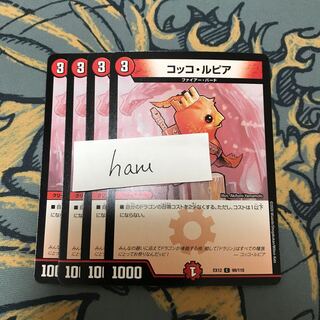 即日発送　コッコルピア　4枚