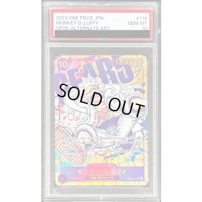 〔PSA10鑑定済〕モンキー・D・ルフィ(パラレル/ペンキ背景/漫画絵)【SEC/P】{OP05-119} 1