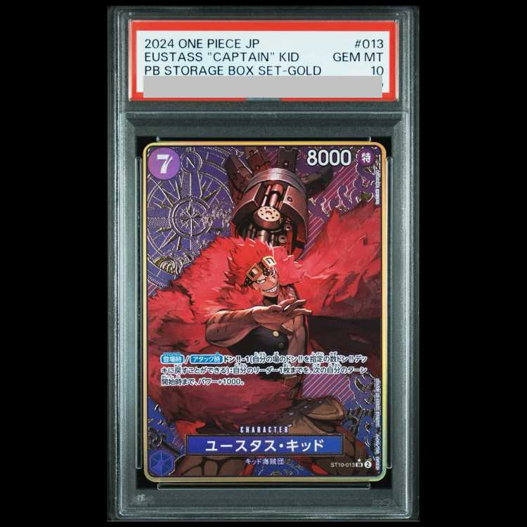 【PSA10】ユースタス・キッド(パラレル/箔押し)(ストレージボックスセット) SR ST10-013 1枚