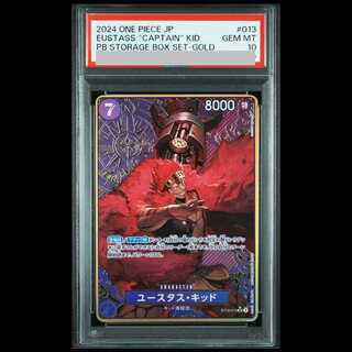 【PSA10】ユースタス・キッド(パラレル/箔押し)(ストレージボックスセット) SR ST10-013 1枚