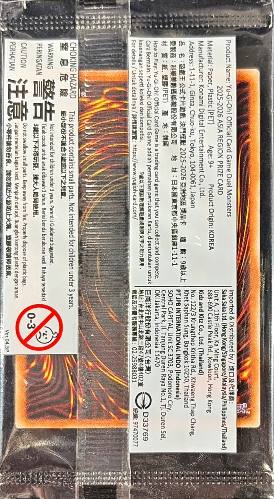 ☆アジア英語版☆(未開封)エフェクトヴェーラー(YCSJロゴ)【ウルトラ】{25YC-AE002}《モンスター》 1枚