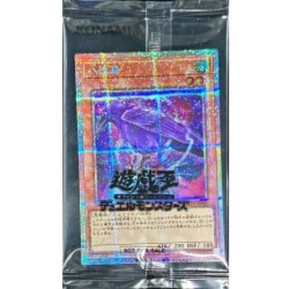 〔状態B〕(未開封)八汰烏【プリズマティックシークレット】{25YA-JP002}《モンスター》 1枚