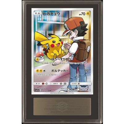 〔ARS10鑑定済〕ピカチュウ【CHR】{054/049} 1枚
