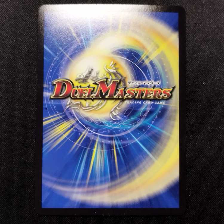 中古品 デュエルマスターズ ロジック・サークル C foil 1枚