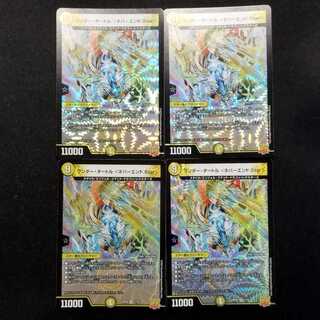 中古品 デュエルマスターズ ワンダー・タートル ネバーエンド.Star VR 4枚