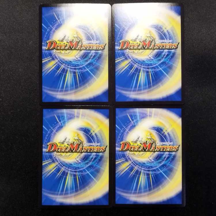 中古品 デュエルマスターズ ワンダー・タートル ネバーエンド.Star VR 4枚
