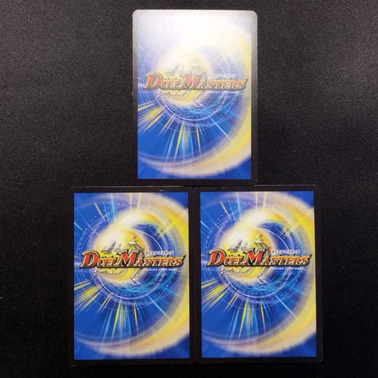 中古品 デュエルマスターズ 調和と暴動の混乱 R  3枚