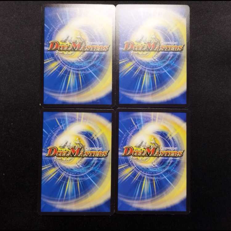 中古品 デュエルマスターズ 魔光騎聖ブラッディ・シャドウ C 4枚