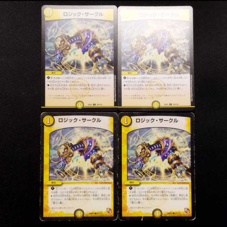 ジャンク品 デュエルマスターズ ロジック・サークル C 4枚