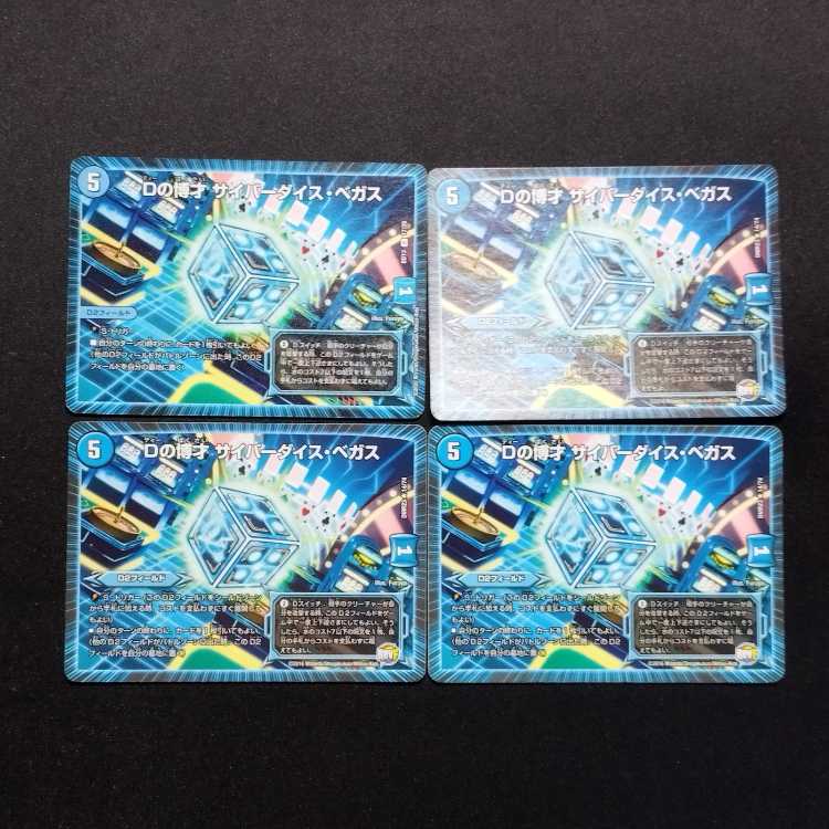 中古品 デュエルマスターズ Dの博才 サイバーダイス・ベガス R 4枚