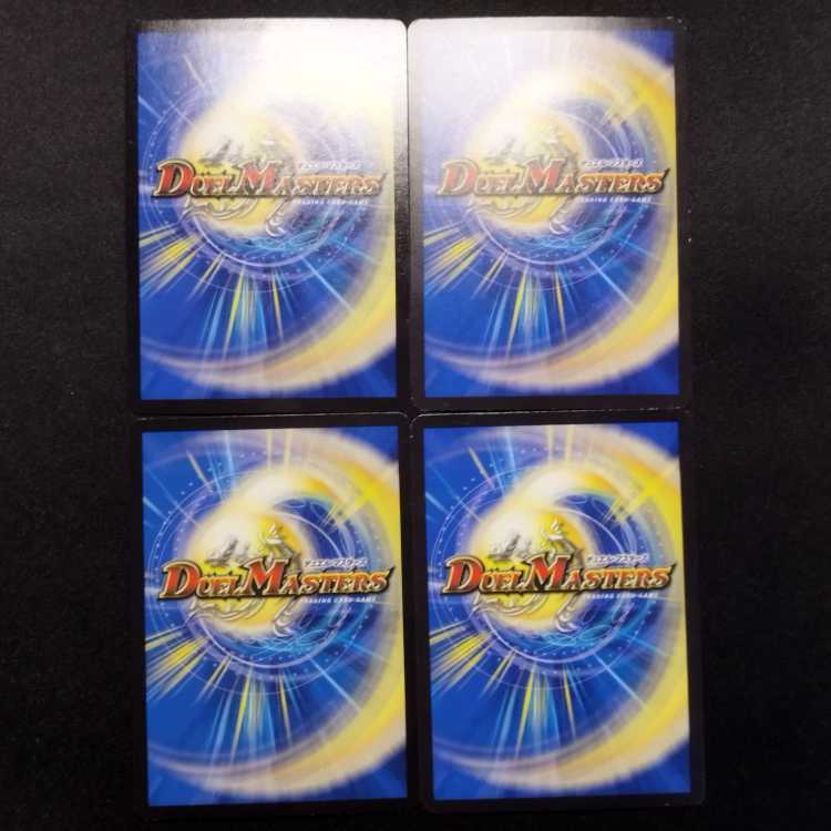 中古品 デュエルマスターズ Dの博才 サイバーダイス・ベガス R 4枚