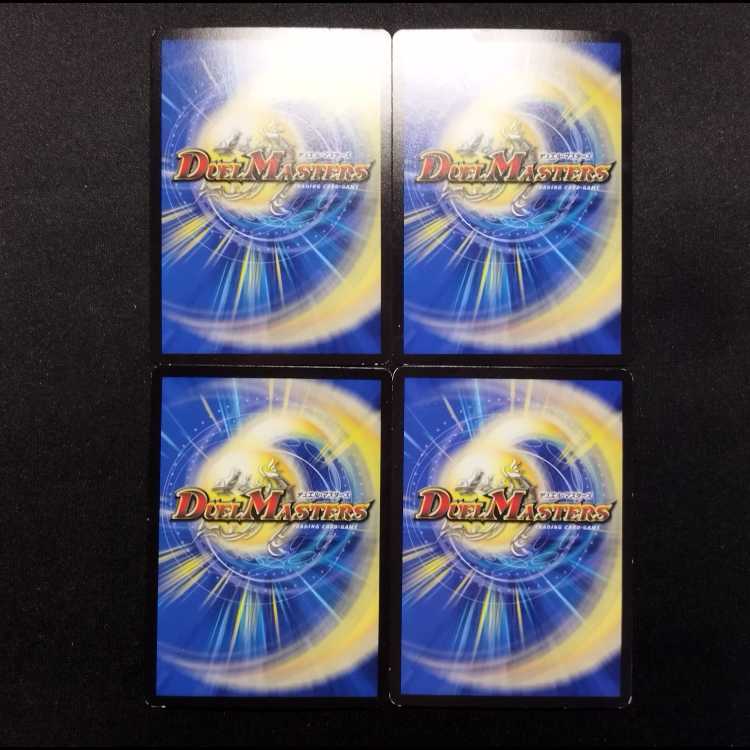 中古品 デュエルマスターズ スーパー・サイチェン・ピッピー 4枚