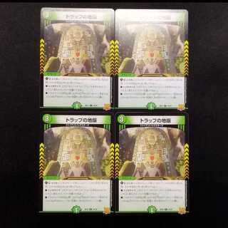 中古品 デュエルマスターズ トラップの地版 U 4枚