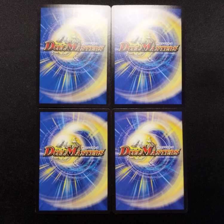 中古品 デュエルマスターズ フェアリー・シャワー U 4枚