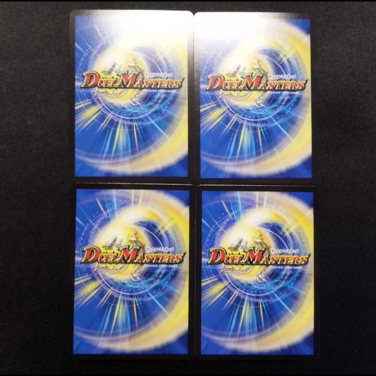 中古品 デュエルマスターズ ボルシャック・栄光・ルピア C 4枚